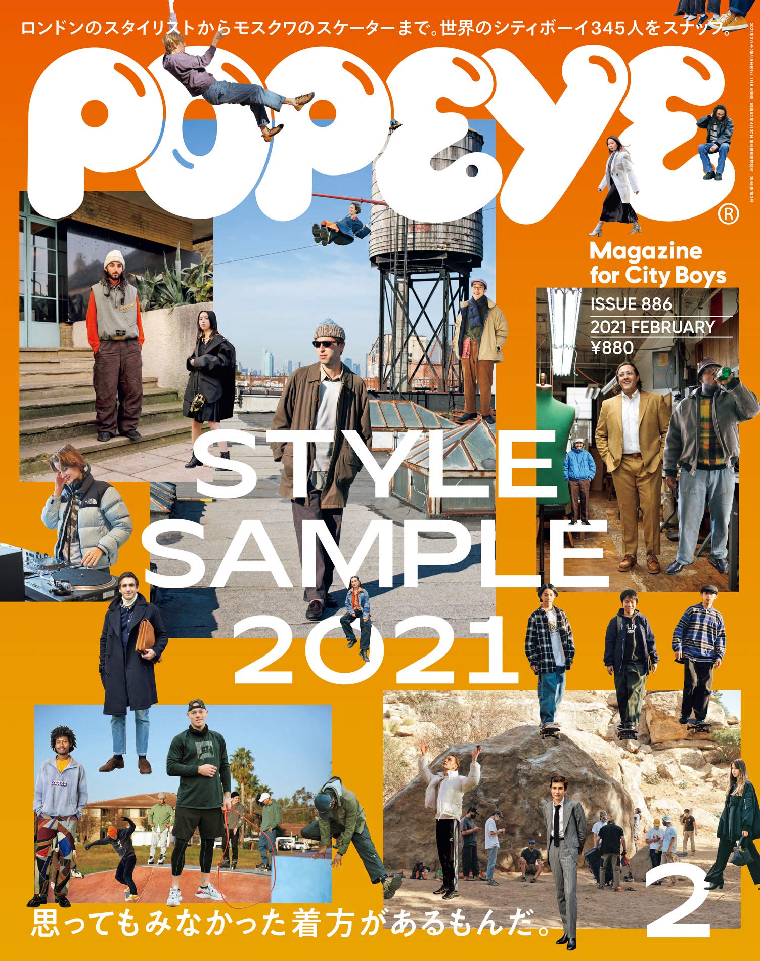 POPEYE 2021年2月号
